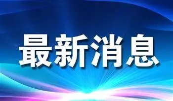 最新消息.webp.jpg